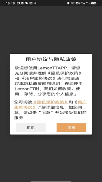 LemonTT天气预报_图1